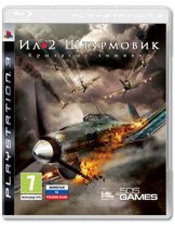 Обложка игры: Ил-2 Штурмовик: Крылатые хищники [PS3] - PlayStation 3