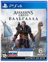 Диск Assassins Creed Вальгалла (Б/У) [PS4]