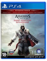 Диск Assassins Creed: Эцио Аудиторе. Коллекция [PS4]