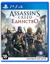 Диск Assassins Creed: Единство (Unity) (Б/У) [PS4]