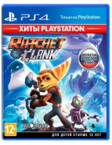 Диск Ratchet & Clank [PS4] Хиты PlayStation