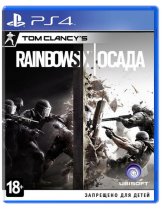 Диск Tom Clancys Rainbow Six: Siege [PS4]