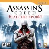 Купить Assassin's Creed Братство Крови [PC. Jewel]