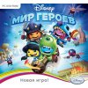 Купить Disney. Мир Героев [PC, Jewel]