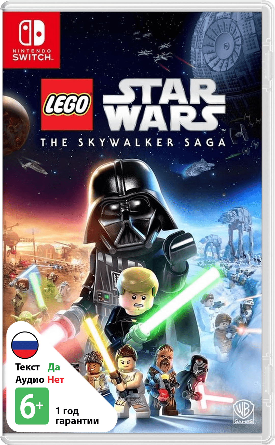 LEGO Звездные Войны: Скайуокер Сага (без коробки) (Б/У) [NSwitch]