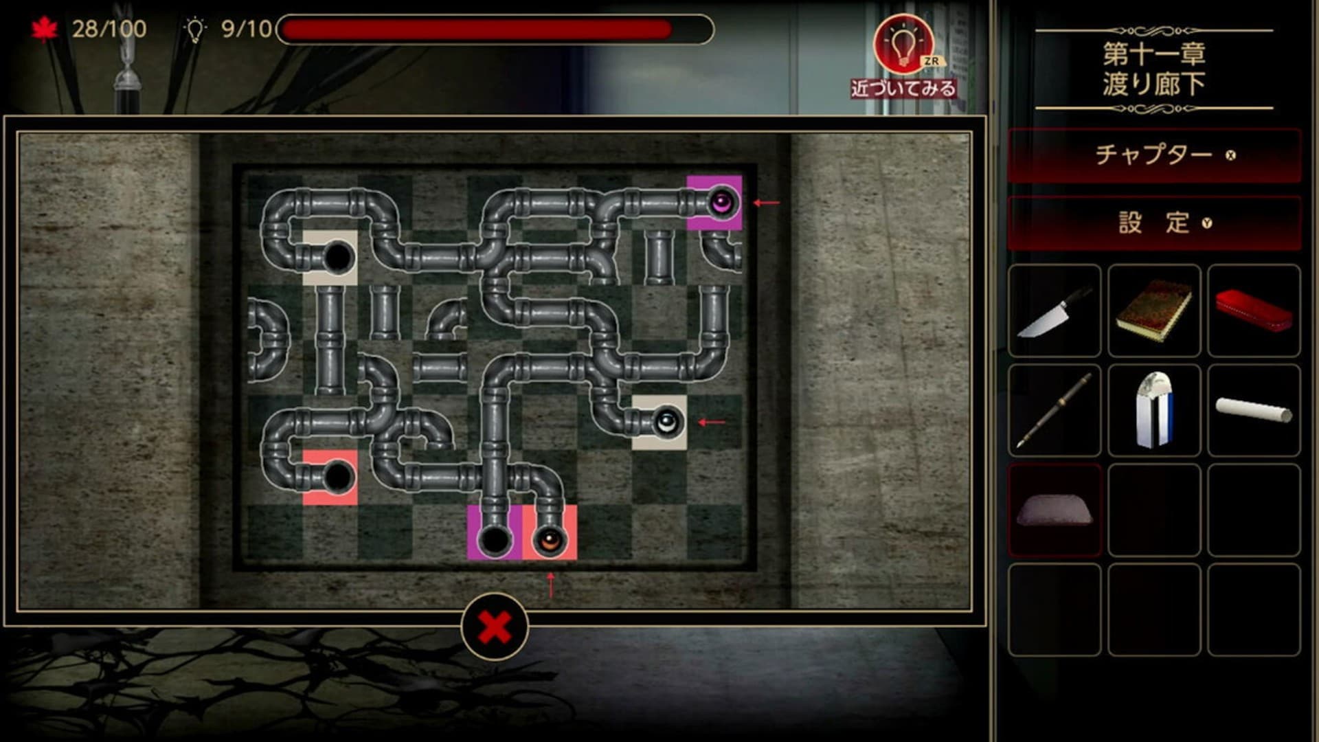 Screenshot 7
