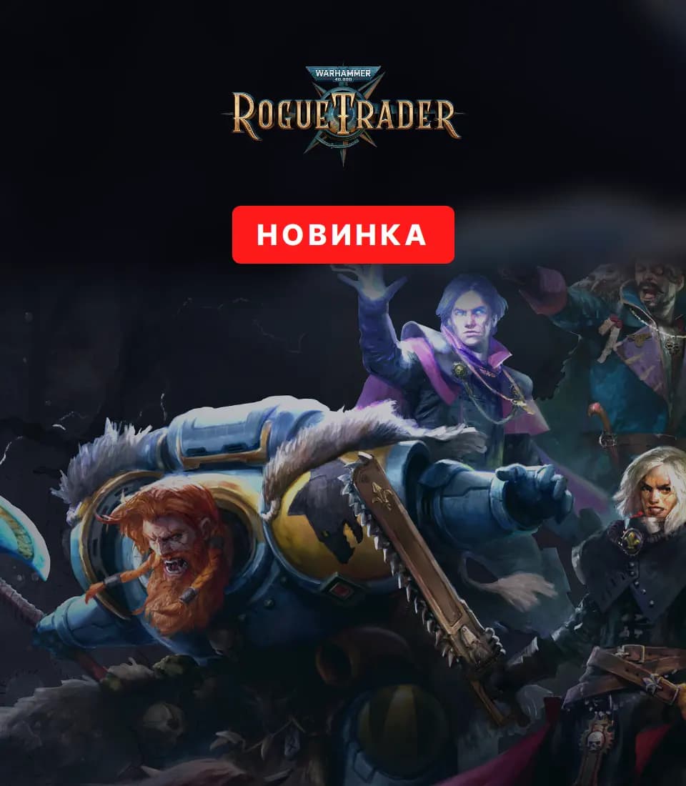 Warhammer 40,000: Rogue Trader — вариант 2