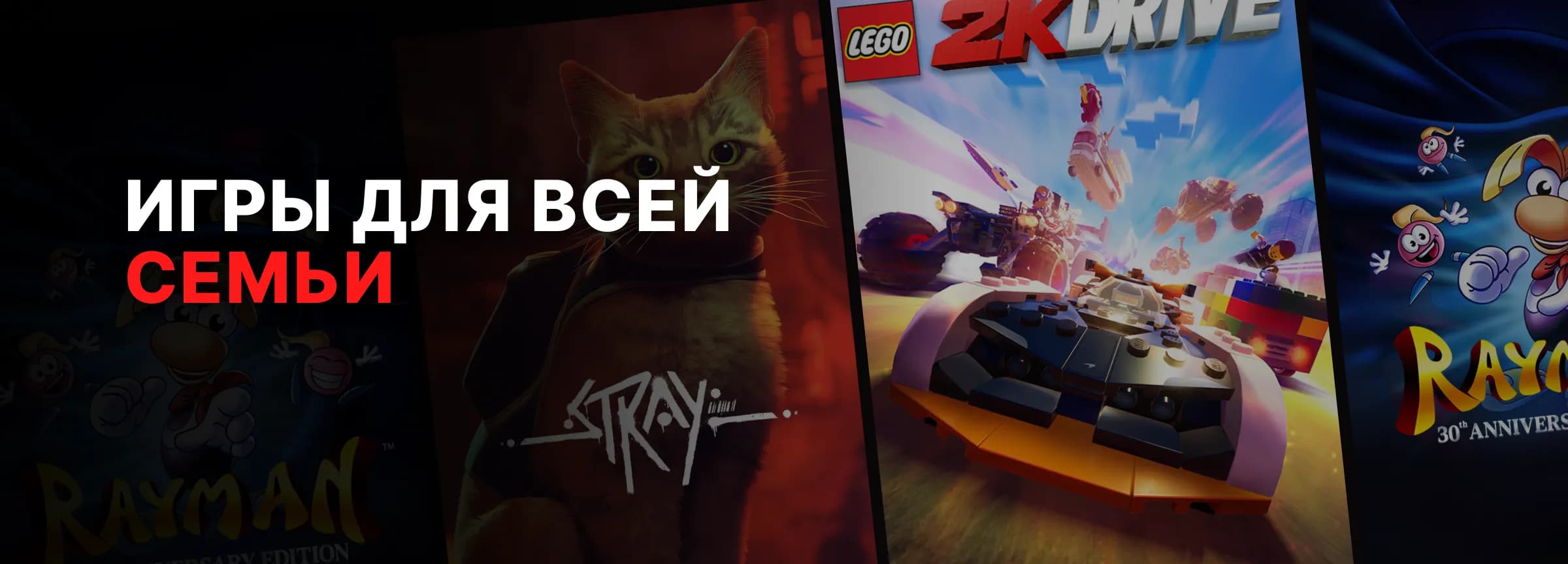 Игры для всей семьи — вариант 3