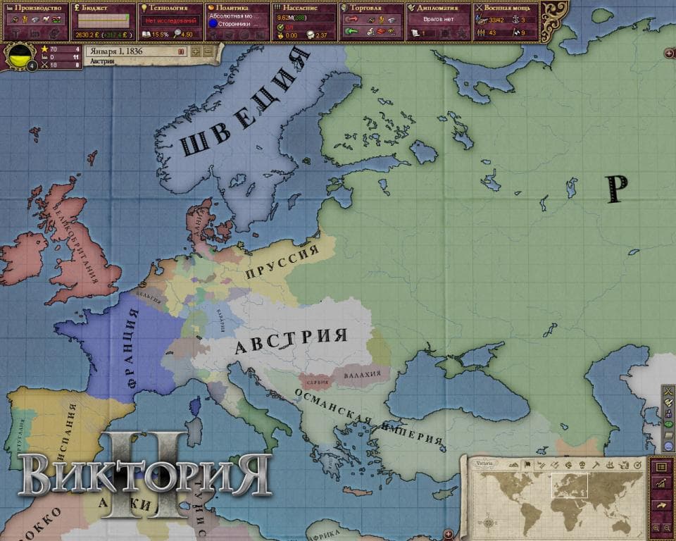Виктория II [PC]