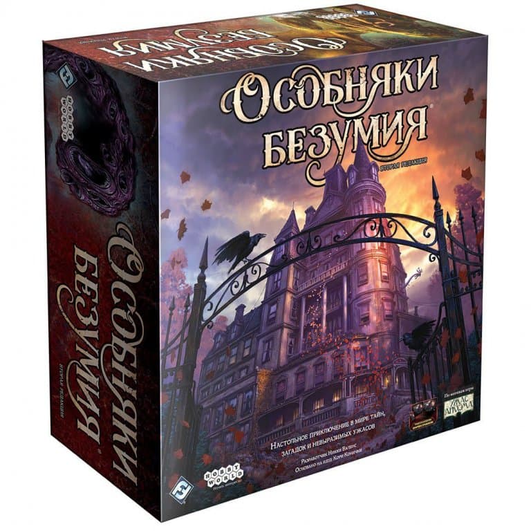 Настольная игра Особняки безумия (2-я редакция)