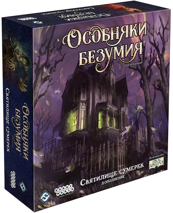 Настольная игра Особняки безумия (2-я редакция). Дополнение 'Святилище сумерек'