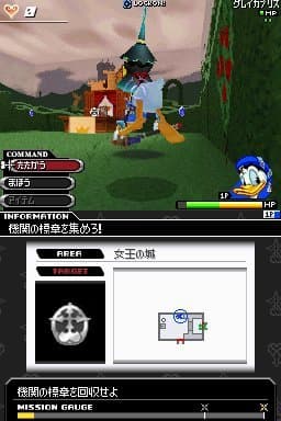 Kingdom Hearts 358/2 Days (Б/У) [DS]