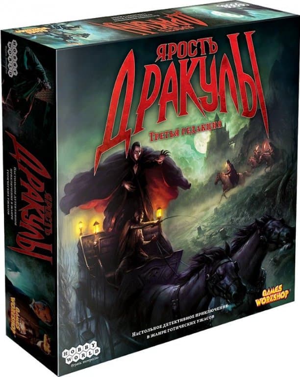 Настольная игра Ярость Дракулы (3-я редакция)