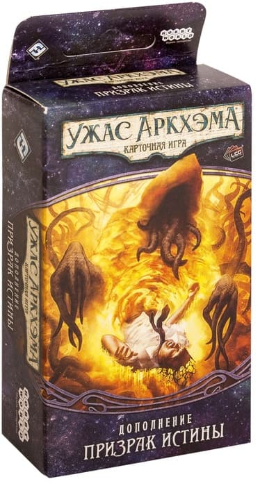 Настольная игра Ужас Аркхэма. Карточная игра. Дополнение "Путь в Каркозу". Сценарий "Призрак Истины"
