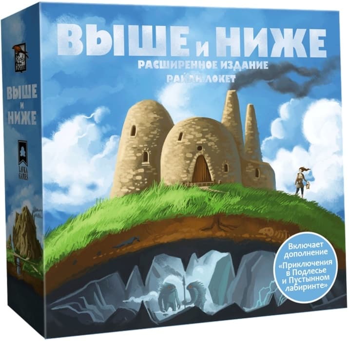 Настольная игра Выше и ниже + дополнение 'Приключения в Подлесье и Пустынном лабиринте'