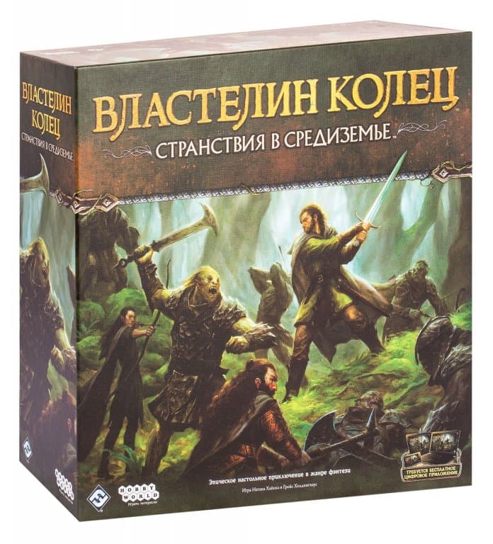 Настольная игра Властелин колец: Странствия в Средиземье