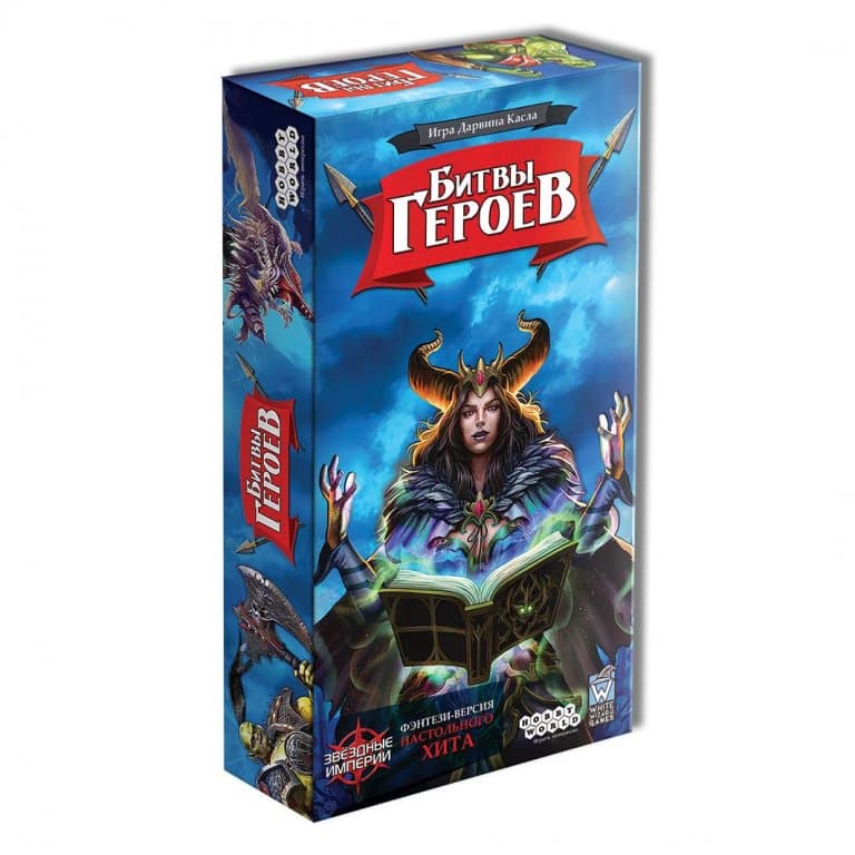 Настольная игра Битвы героев