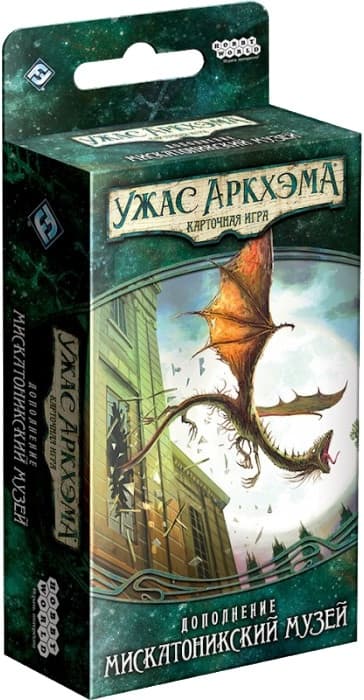 Настольная игра Ужас Аркхэма. Карточная игра. Дополнение "Наследие Данвича". Сценарий "Мискатоникский музей"