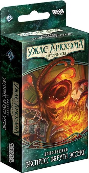 Настольная игра Ужас Аркхэма. Карточная игра. Дополнение 'Наследие Данвича'. Сценарий 'Экспресс округа Эссекс'