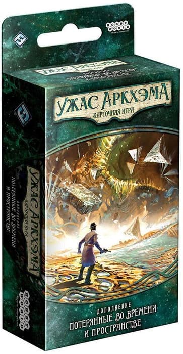 Настольная игра Ужас Аркхэма. Карточная игра. Дополнение "Наследие Данвича". Сценарий "Потерянные во времени и пространстве"