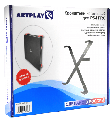 Кронштейн на стену металлический Artplays для Playstation PRO