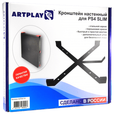 Кронштейн на стену металлический Artplays для Playstation Slim