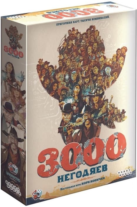 Настольная игра 3000 негодяев