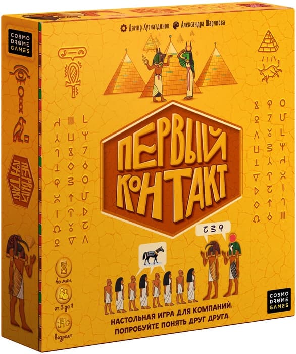 Настольная игра Первый контакт