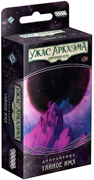 Настольная игра Ужас Аркхэма. Карточная игра. Дополнение "Нарушенный круг". Сценарий "Тайное имя"