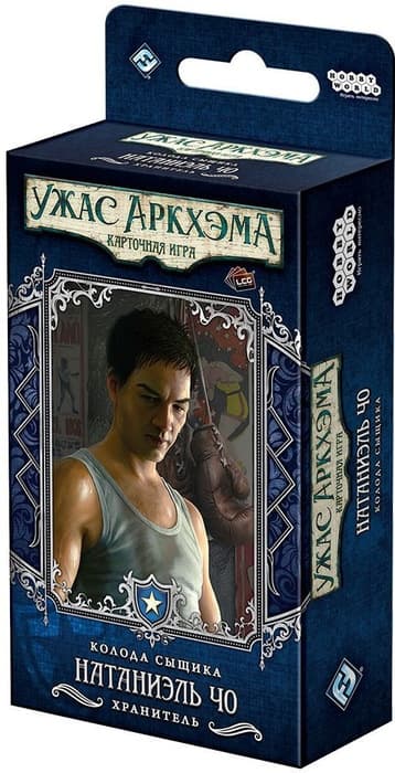 Настольная игра Ужас Аркхэма. Карточная игра. Колода сыщика: Натаниэль Чо
