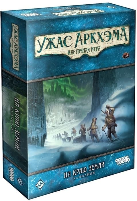 Настольная игра Ужас Аркхэма. Карточная игра. Дополнение 'На краю земли'. Кампания