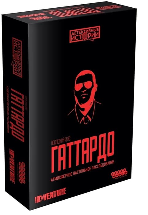 Настольная игра Детективные истории: Последний рейс Гаттардо