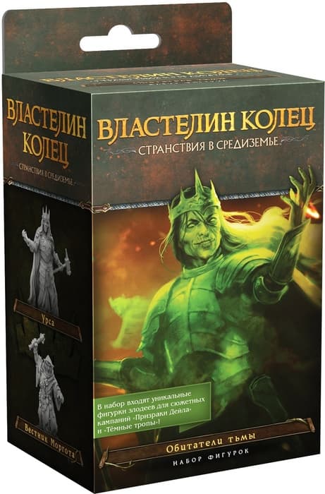Настольная игра Властелин колец: Странствия в Средиземье. Дополнение Обитатели тьмы