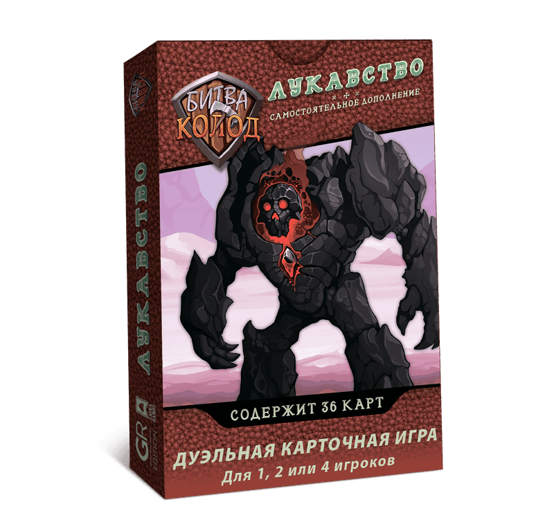 Настольная игра Битва колод. Лукавство