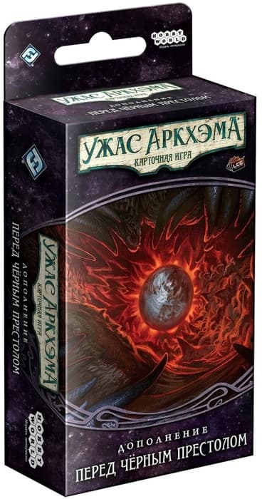 Настольная игра Ужас Аркхэма. Карточная игра. Дополнение "Нарушенный круг". Сценарий "Перед Чёрным престолом"