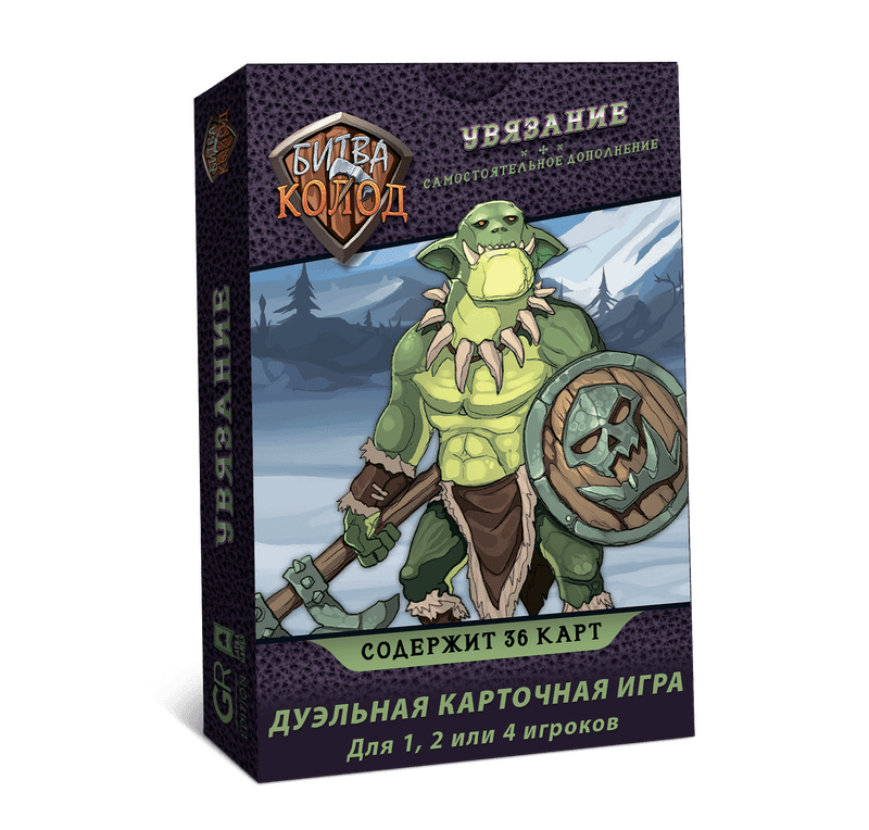 Настольная игра Битва колод. Увязание