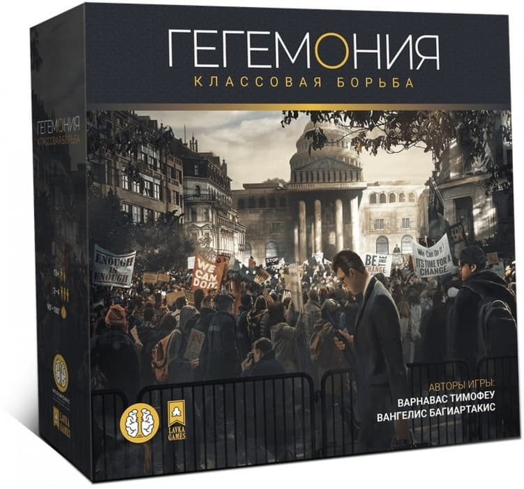 Настольная игра Гегемония. Классовая борьба