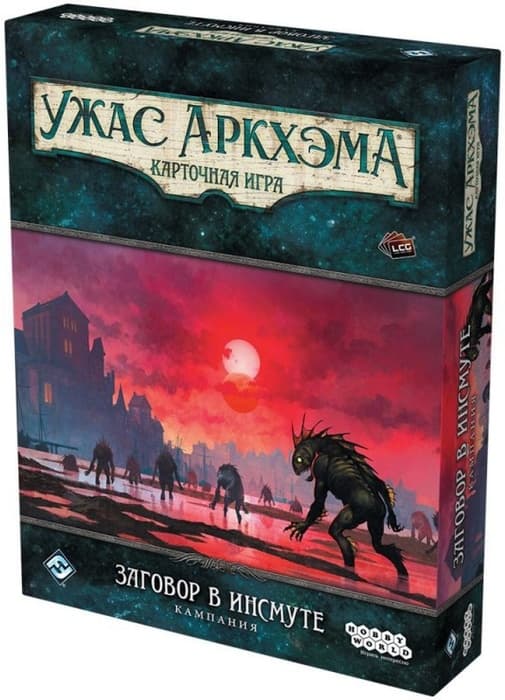 Настольная игра Ужас Аркхэма. Карточная игра. Дополнение 'Заговор в Инсмуте'. Кампания