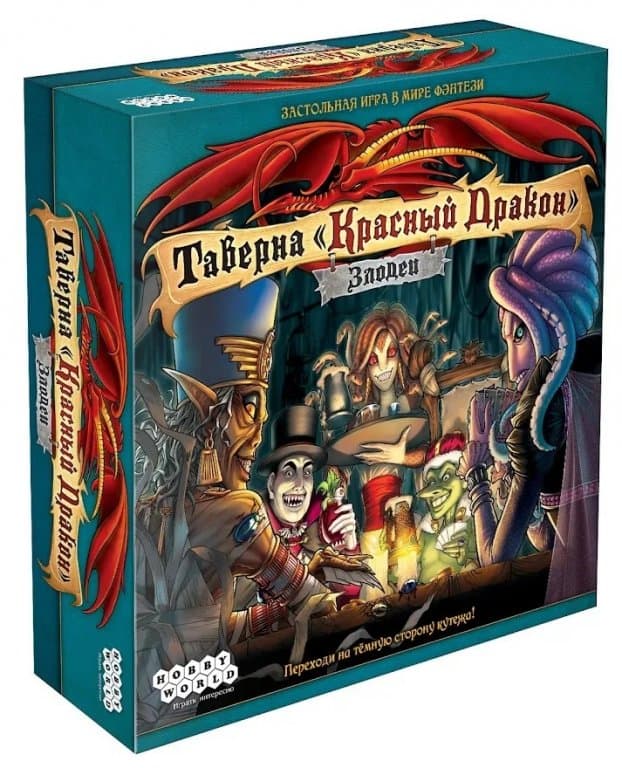 Настольная игра Таверна Красный Дракон: Злодеи