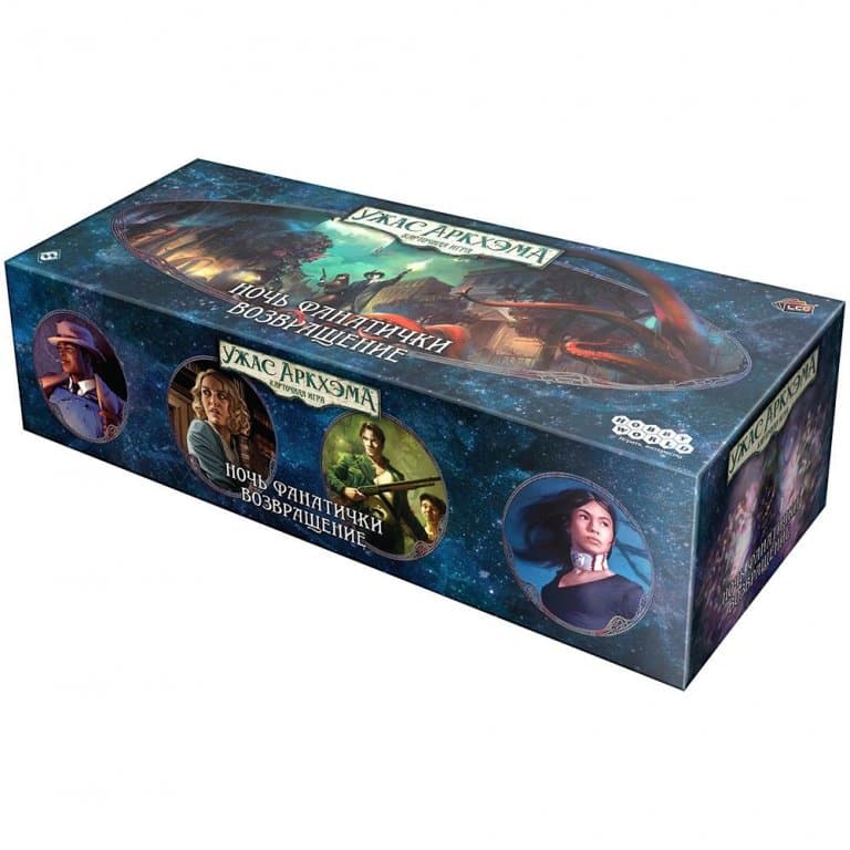 Настольная игра Ужас Аркхэма. Карточная игра. Дополнение Ночь фанатички. Возвращение