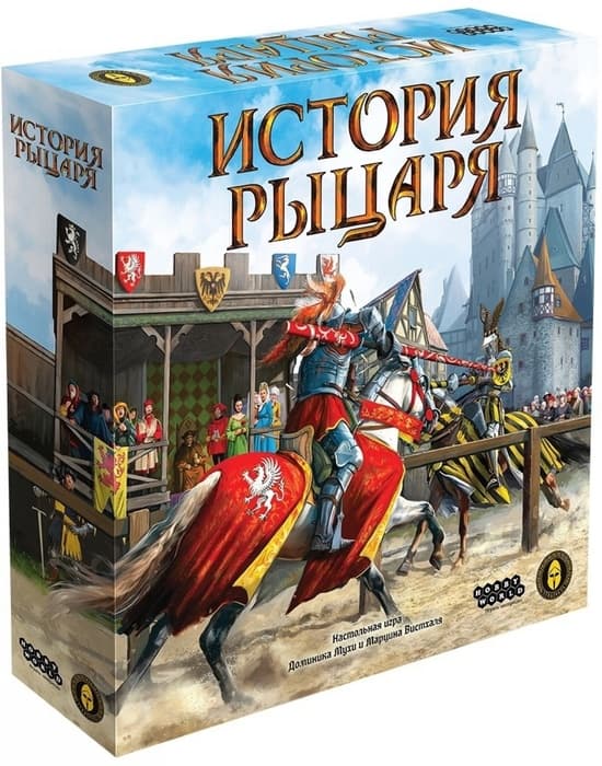 Настольная игра История рыцаря