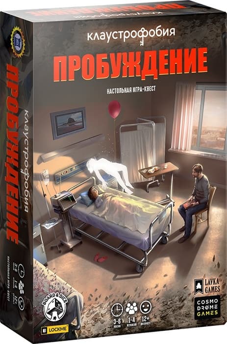 Настольная игра Клаустрофобия. Пробуждение
