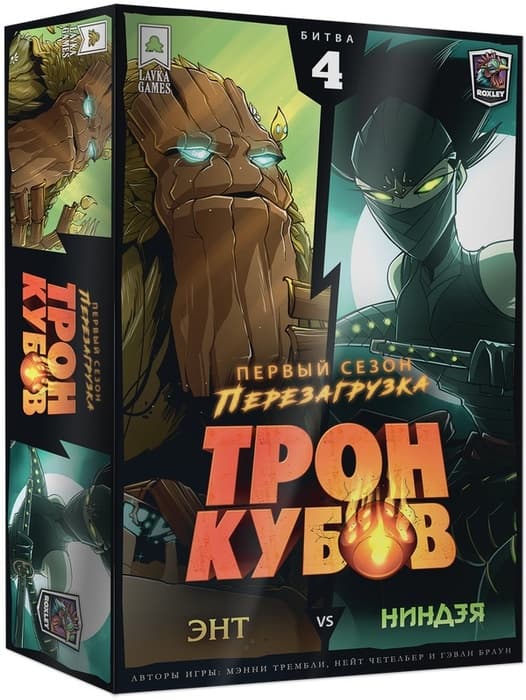 Настольная игра Трон Кубов. Первый сезон: Энт vs Ниндзя