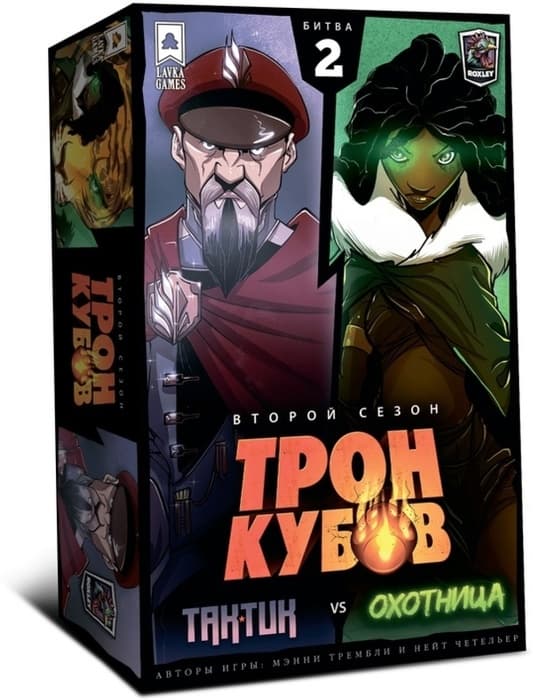 Настольная игра Трон кубов. Второй сезон: Тактик VS Охотница