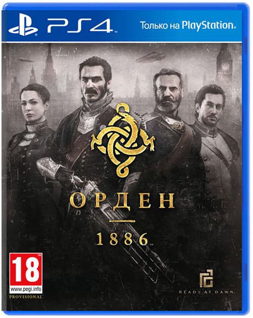 ОРДЕН 1886 (Order: 1886) [PS4]