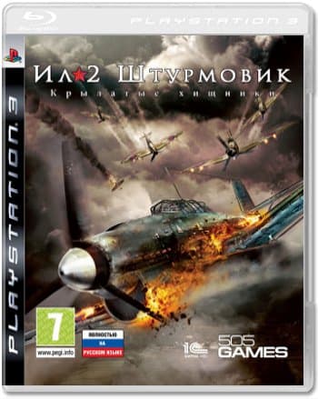Ил-2 Штурмовик: Крылатые хищники (Б/У) [PS3]