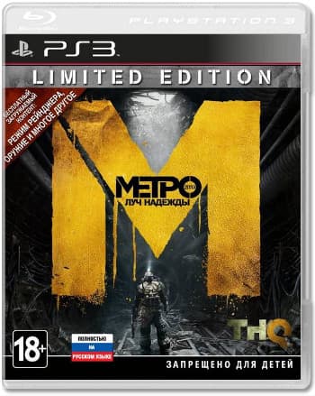 Метро 2033: Луч надежды (Б/У) (без обложки) [PS3]