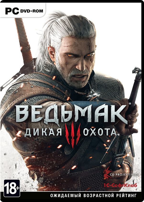 Ведьмак 3: Дикая Охота (Witcher 3: Wild Hunt) [PC,DVD]