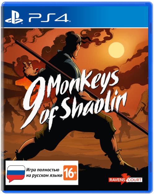 9 Monkeys of Shaolin (Б/У) [PS4]