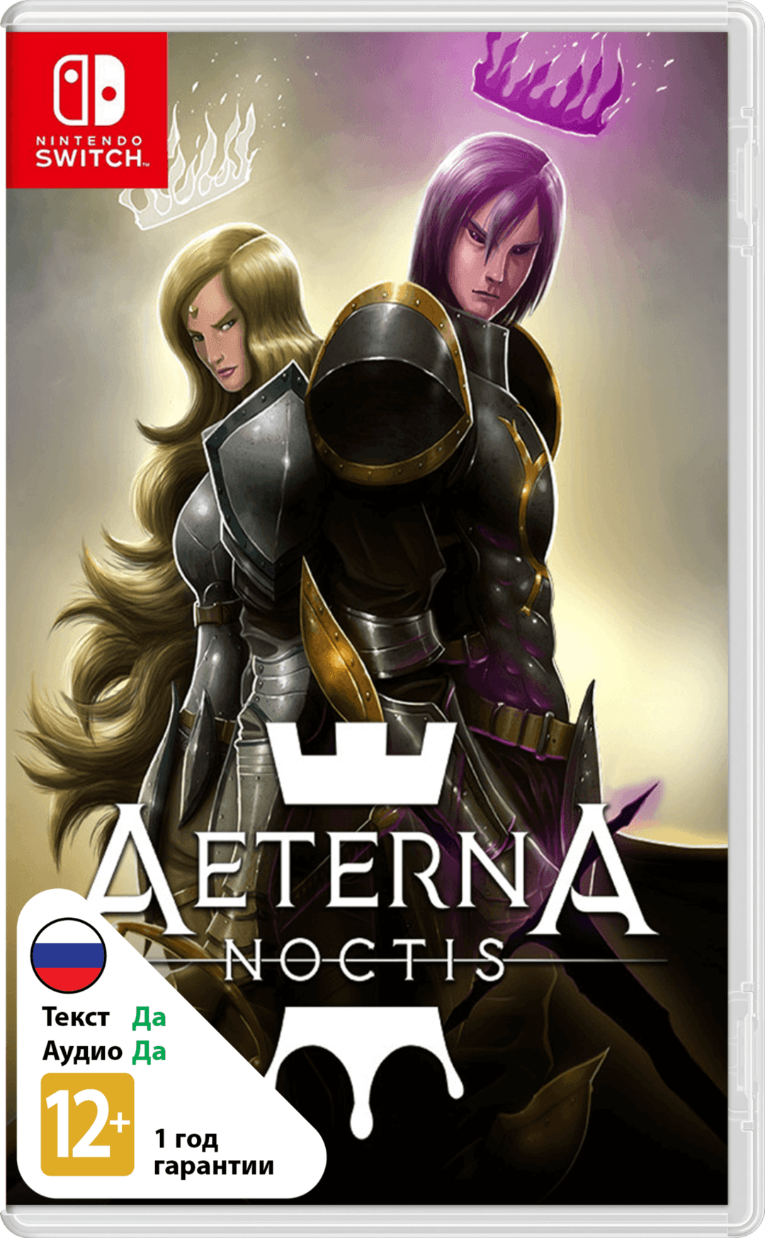 Aeterna Noctis [NSwitch]